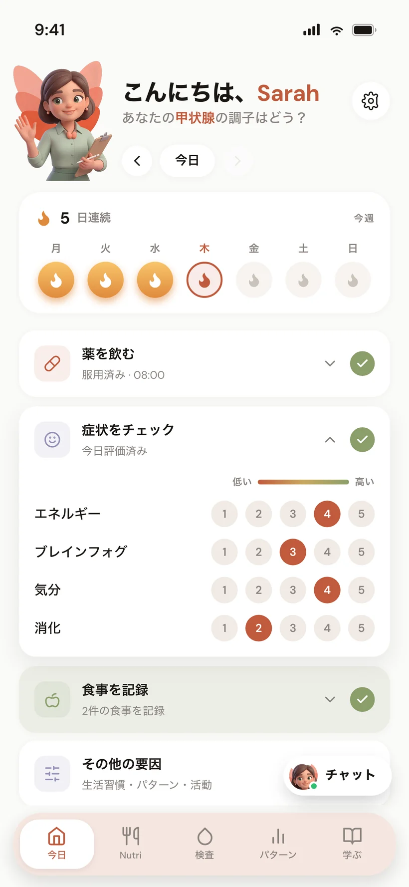 服薬タイミングのカードを表示する「今日」画面——コーヒー、朝食、サプリのタイミング