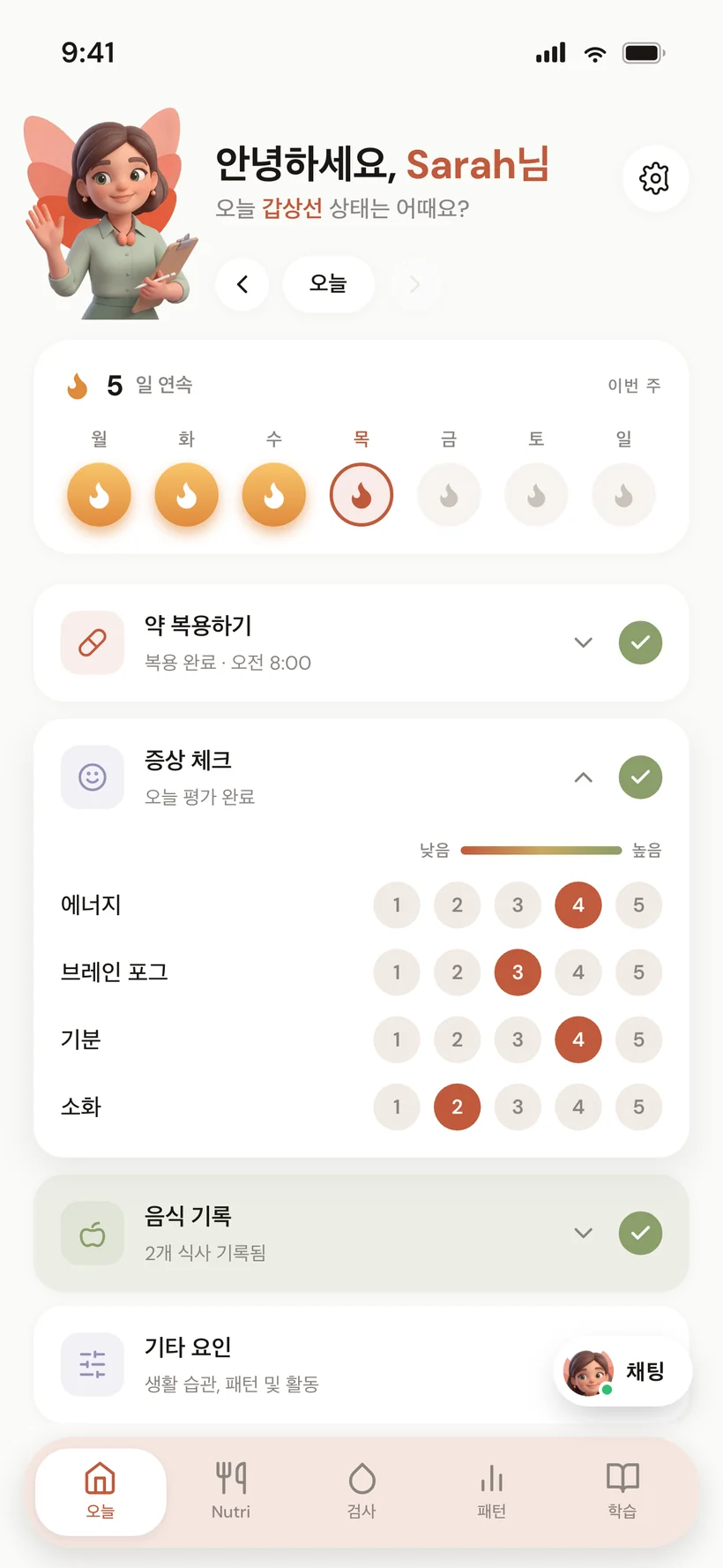 약 복용 타이밍 카드가 있는 오늘 화면 — 커피, 아침, 보충제 시간대